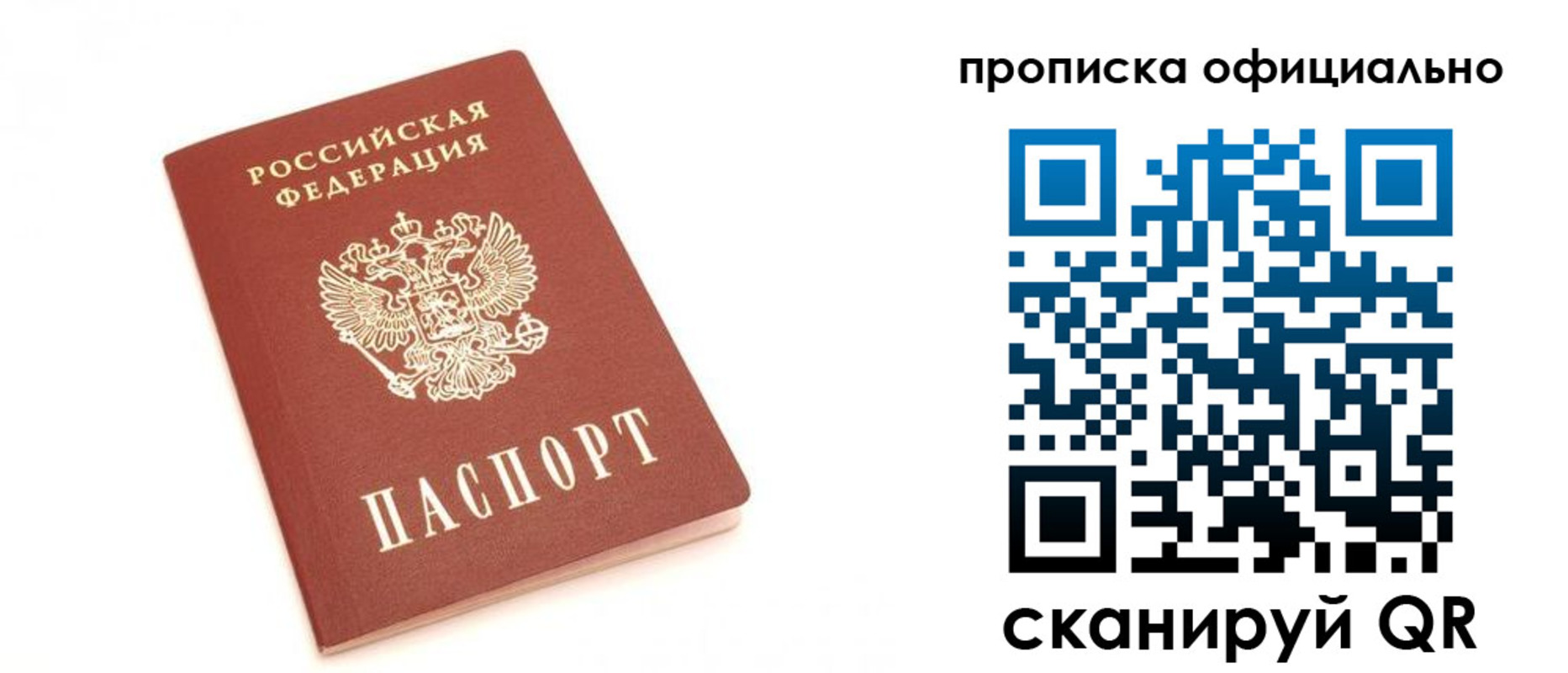 временная регистрация собственник в Змеиногорске