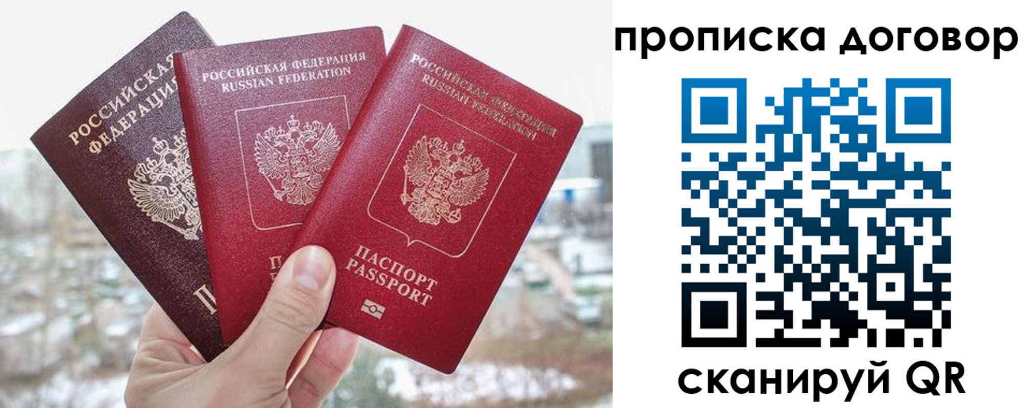 временная регистрация в Змеиногорске