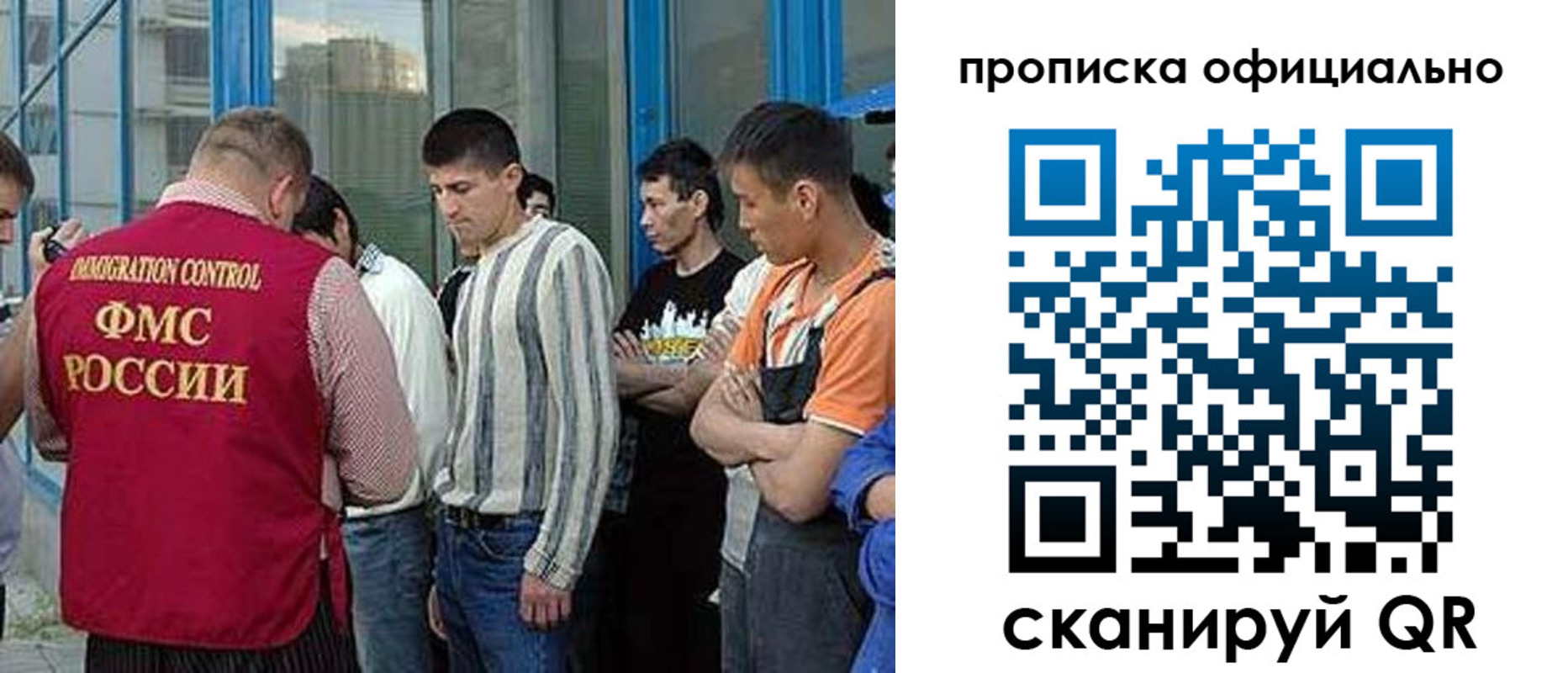 прописка иностранных граждан в Змеиногорске