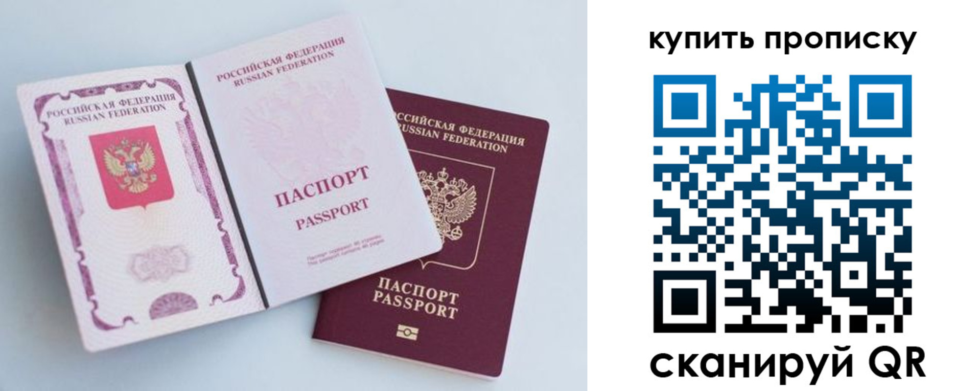 прописка паспорт в Змеиногорске
