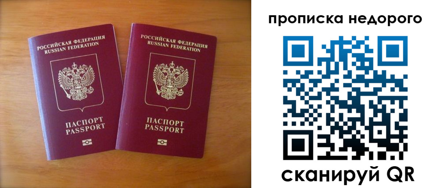 временная прописка в Змеиногорске