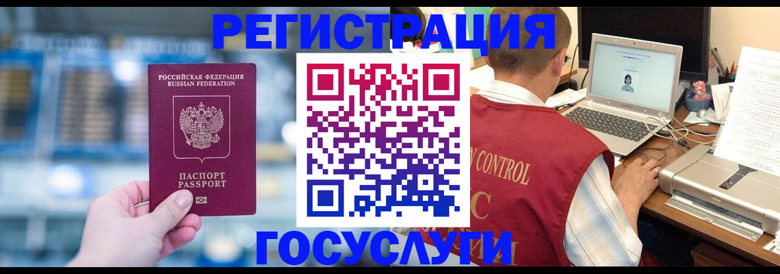 прописка ребенка в Змеиногорске