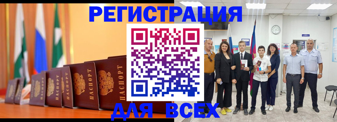 временная регистрация госуслуги в Змеиногорске